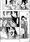 かんじゅせい試し読み6ページ