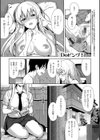 コイナカ試し読み5ページ