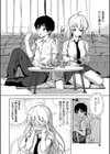 コイナカ試し読み6ページ