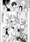 コイナカ試し読み7ページ