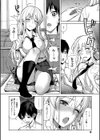 コイナカ試し読み8ページ