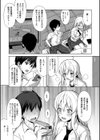 コイナカ試し読み9ページ