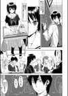卑美の営み試し読み3ページ