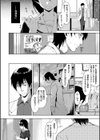 卑美の営み試し読み4ページ