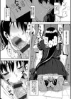 卑美の営み試し読み8ページ
