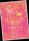 Hot Spring has come試し読み4ページ