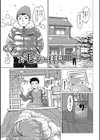 Hot Spring has come試し読み5ページ