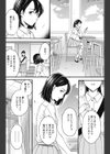 弱い肉試し読み2ページ