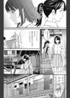 弱い肉試し読み3ページ