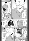弱い肉試し読み4ページ