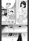 弱い肉試し読み5ページ