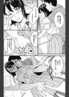 弱い肉試し読み8ページ