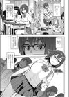 私が欲しかったもの試し読み1ページ