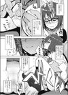 私が欲しかったもの試し読み3ページ