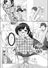 のるか剃るか試し読み1ページ