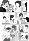 のるか剃るか試し読み2ページ