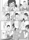 のるか剃るか試し読み3ページ