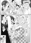 のるか剃るか試し読み4ページ