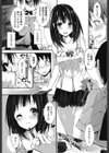100％の家庭教師試し読み3ページ