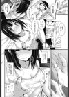 100％の家庭教師試し読み4ページ