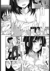 100％の家庭教師試し読み5ページ