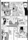 季節はずれの雪どけ試し読み2ページ