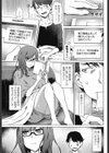 季節はずれの雪どけ試し読み3ページ