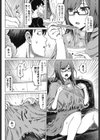 季節はずれの雪どけ試し読み4ページ