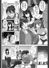 イきぬきのすすめ試し読み2ページ