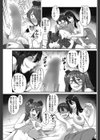イきぬきのすすめ試し読み3ページ