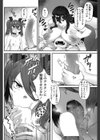 イきぬきのすすめ試し読み4ページ