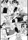 お願い！お射精看護試し読み4ページ