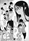 似たもの姉弟試し読み2ページ