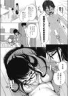 似たもの姉弟試し読み3ページ
