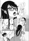 似たもの姉弟試し読み4ページ