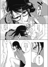 似たもの姉弟試し読み6ページ
