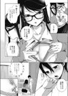 似たもの姉弟試し読み7ページ