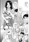 Emergency Home試し読み3ページ