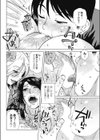Emergency Home試し読み6ページ