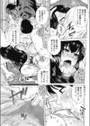Emergency Home試し読み7ページ