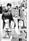 牝姉スピーカー試し読み1ページ