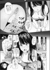 牝姉スピーカー試し読み3ページ