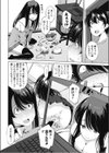 牝姉スピーカー試し読み4ページ
