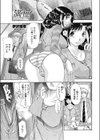 満開試し読み1ページ