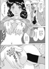 満開試し読み3ページ