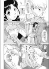 満開試し読み4ページ