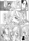 ひきいもうとコンプレックス試し読み7ページ