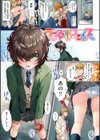 ラブ すぎ！？【デジタル特装版】試し読み4ページ