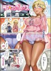 ラブ すぎ！？【デジタル特装版】試し読み6ページ