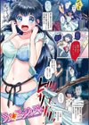 ラブ すぎ！？【デジタル特装版】試し読み8ページ